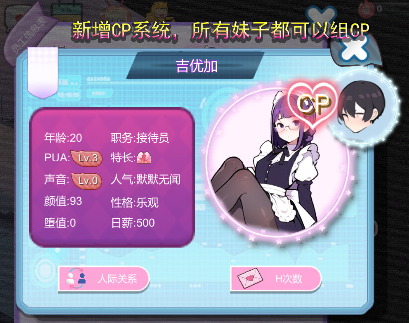 黑山恋爱咖啡厅 -(V1.0 STEAM官方中文)