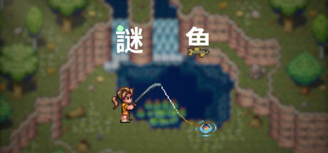 Reel and Riddles 謎魚