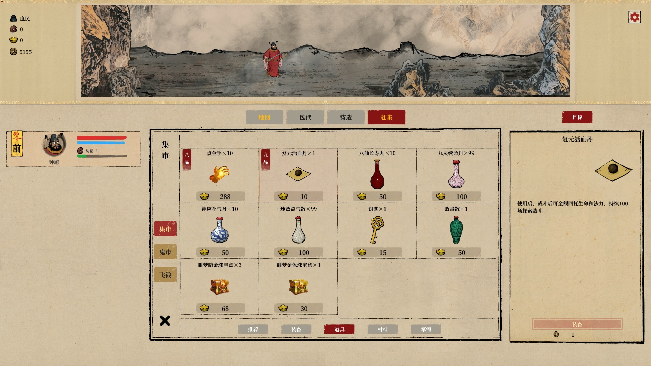 ZHONG KUI screenshot 6