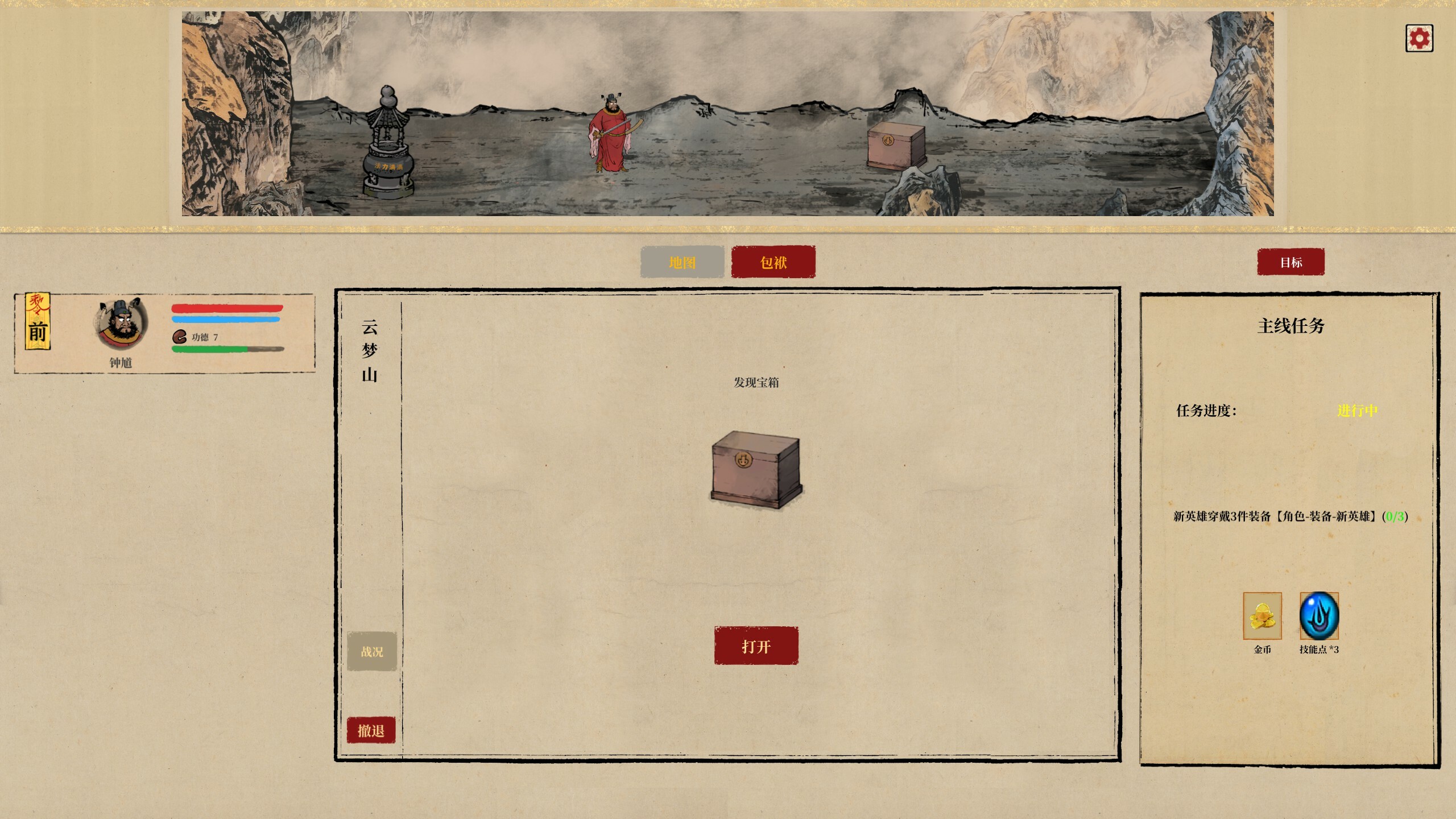 ZHONG KUI screenshot 8