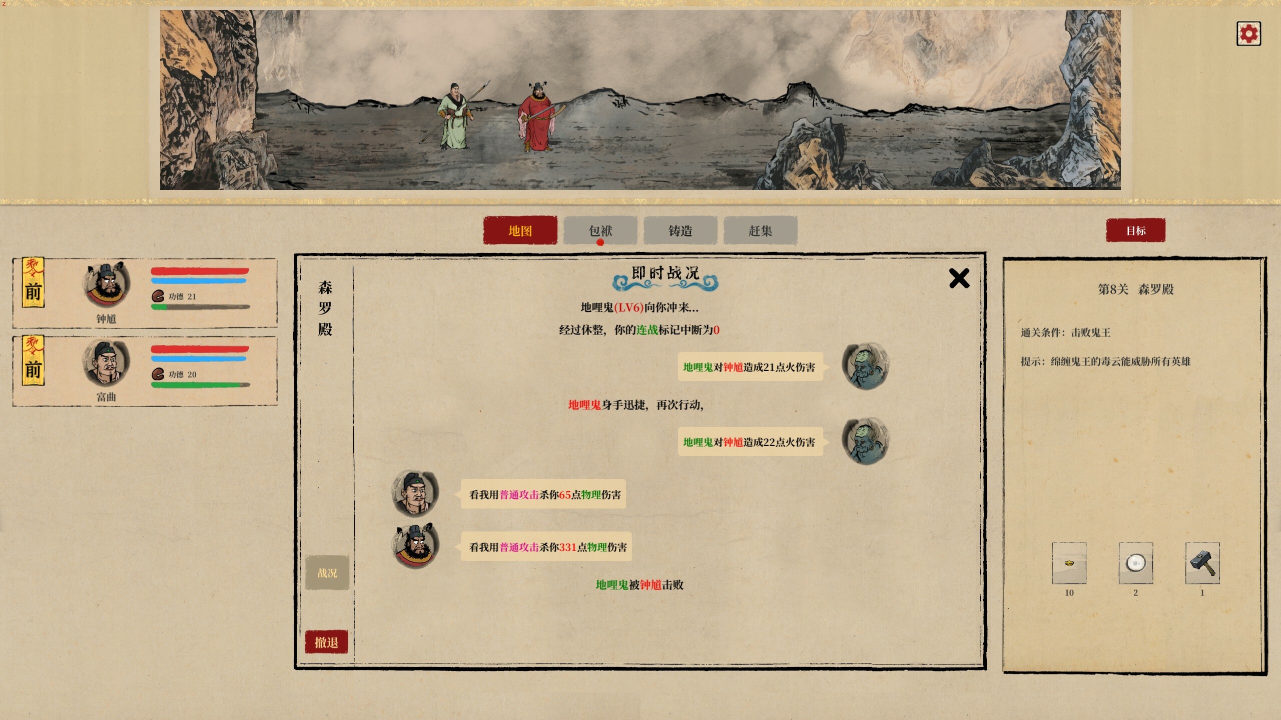ZHONG KUI screenshot 7