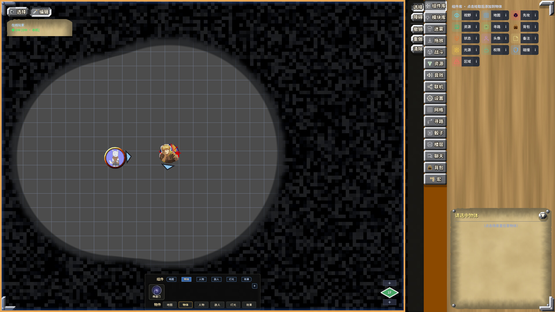 TRPG全面模拟器 screenshot 1
