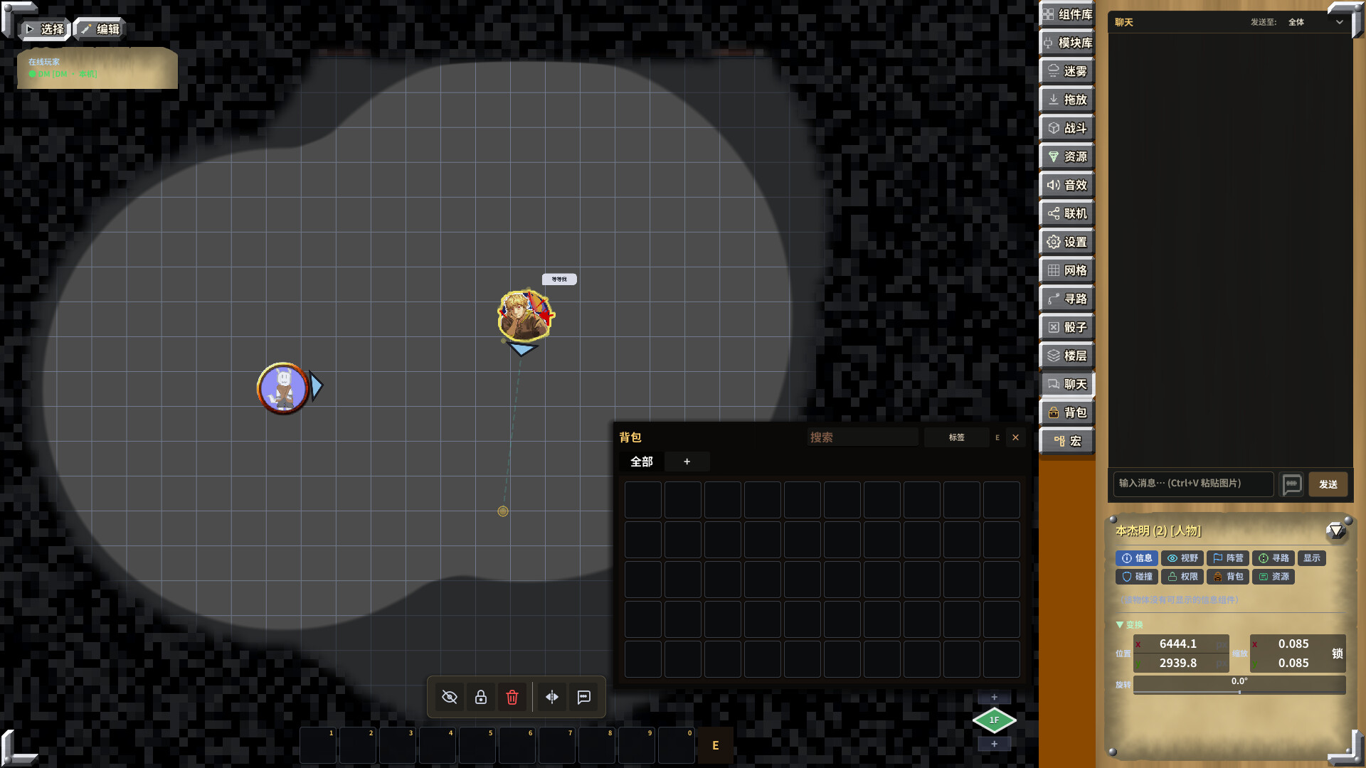 TRPG全面模拟器 screenshot 3