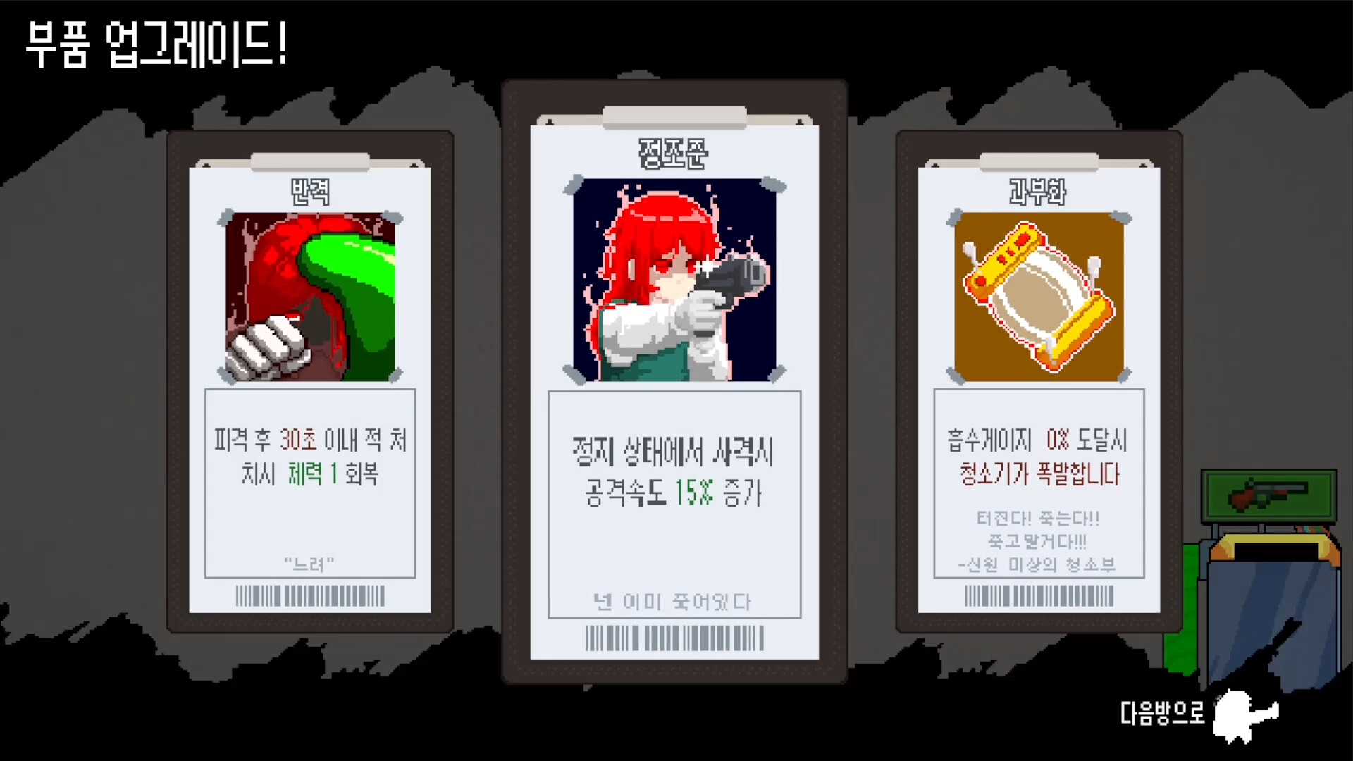 Dungeon Sucker screenshot 6