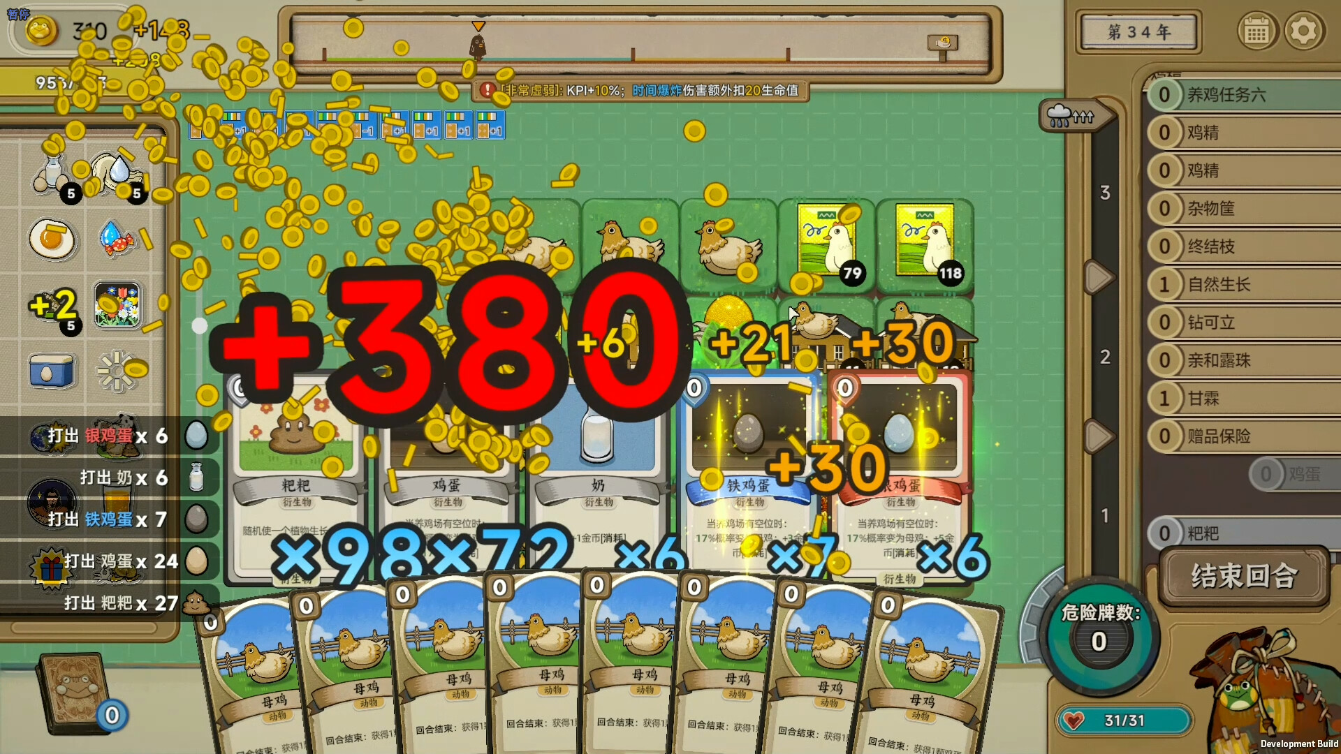 种呱得呱/Rana Card 截图 7