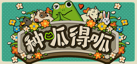 种呱得呱/Rana Card   v1.0.20  免安装中文版-梨子乐游戏