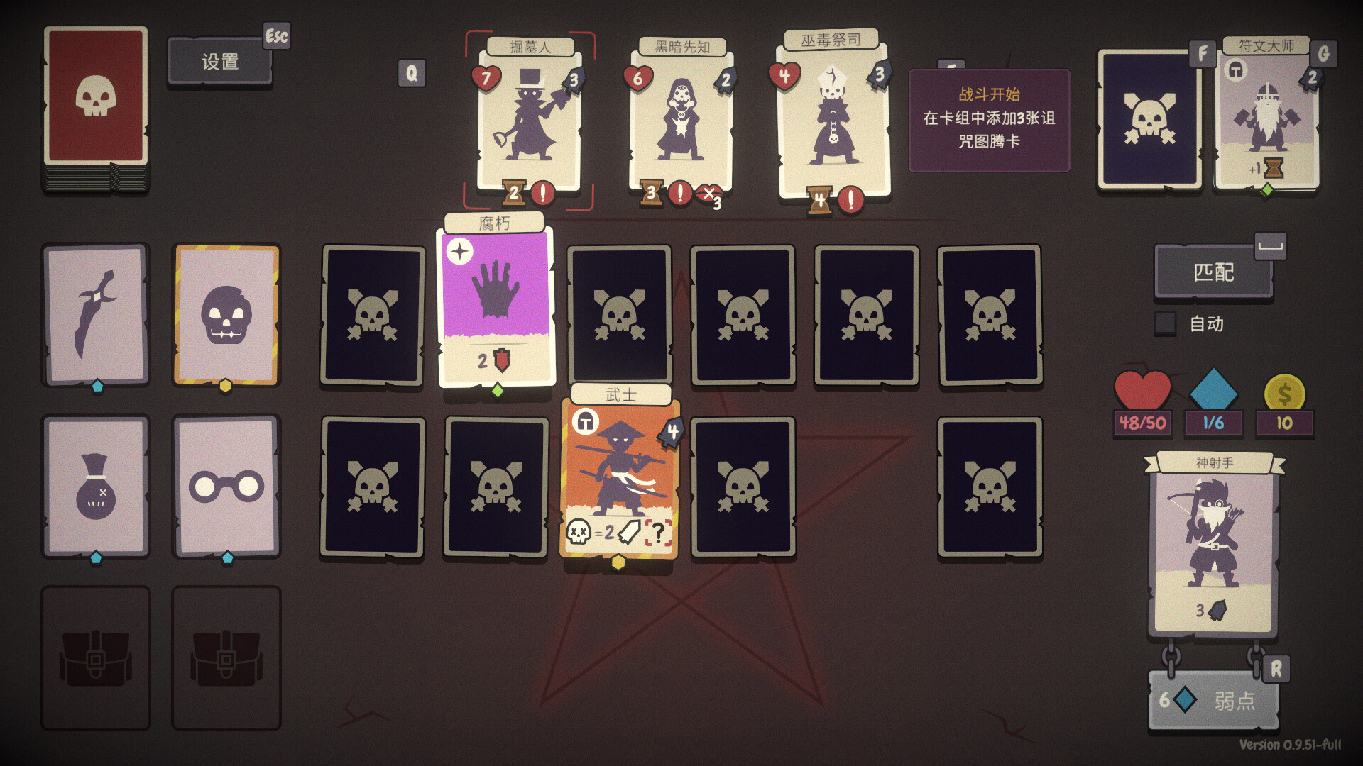 勇者翻翻看 (Pairs & Perils)