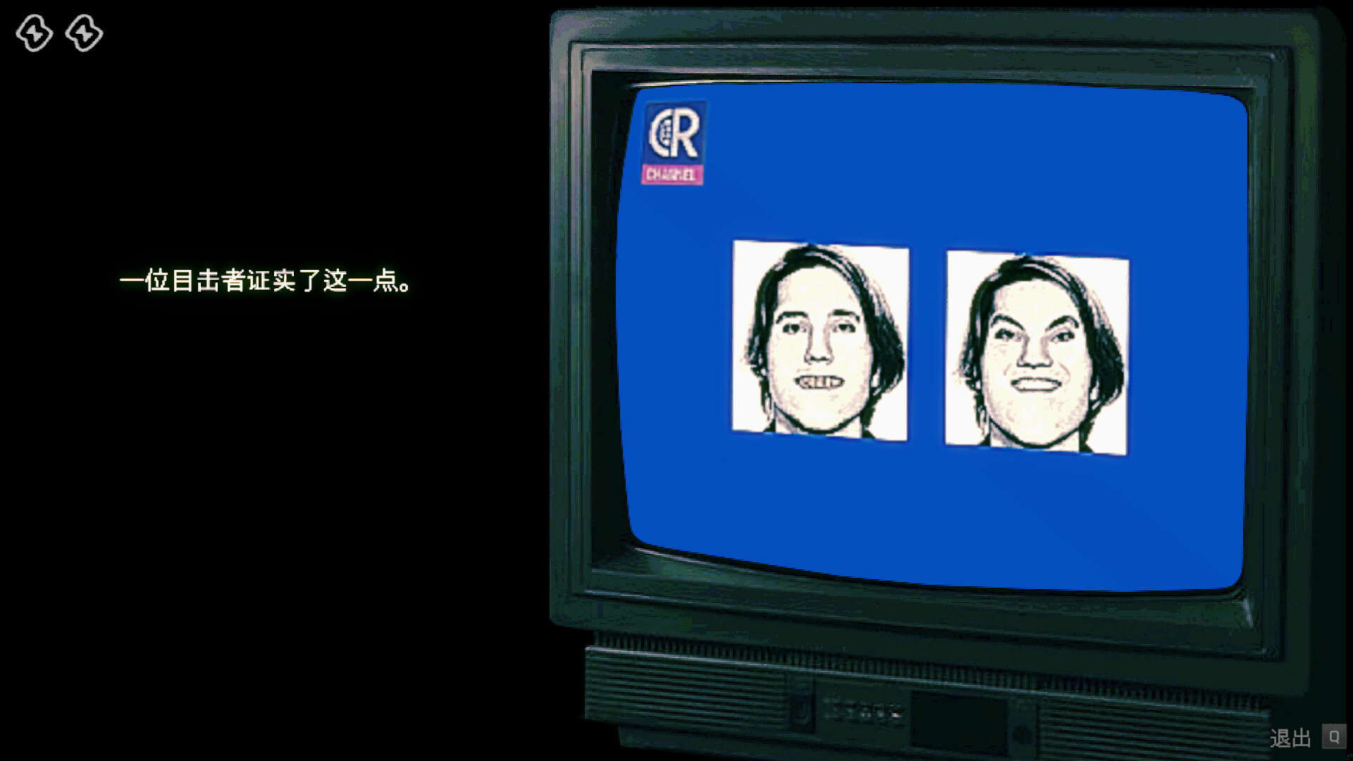 寻找伪人/No, I'm not a Human 截图 6