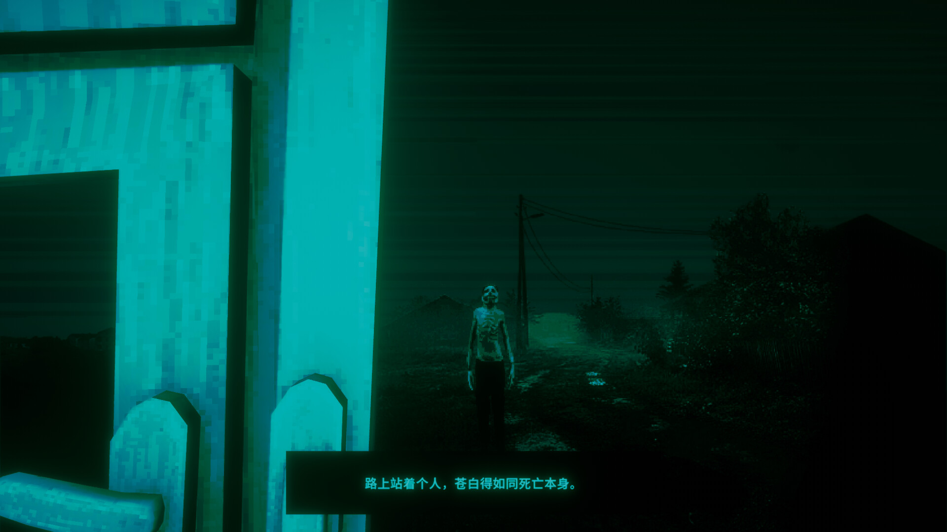 寻找伪人/No, I'm not a Human 截图 7