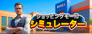 Mall Simulator