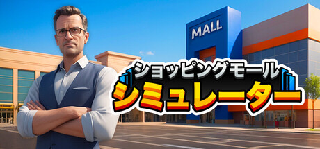 Mall Simulator