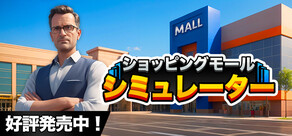Mall Simulator