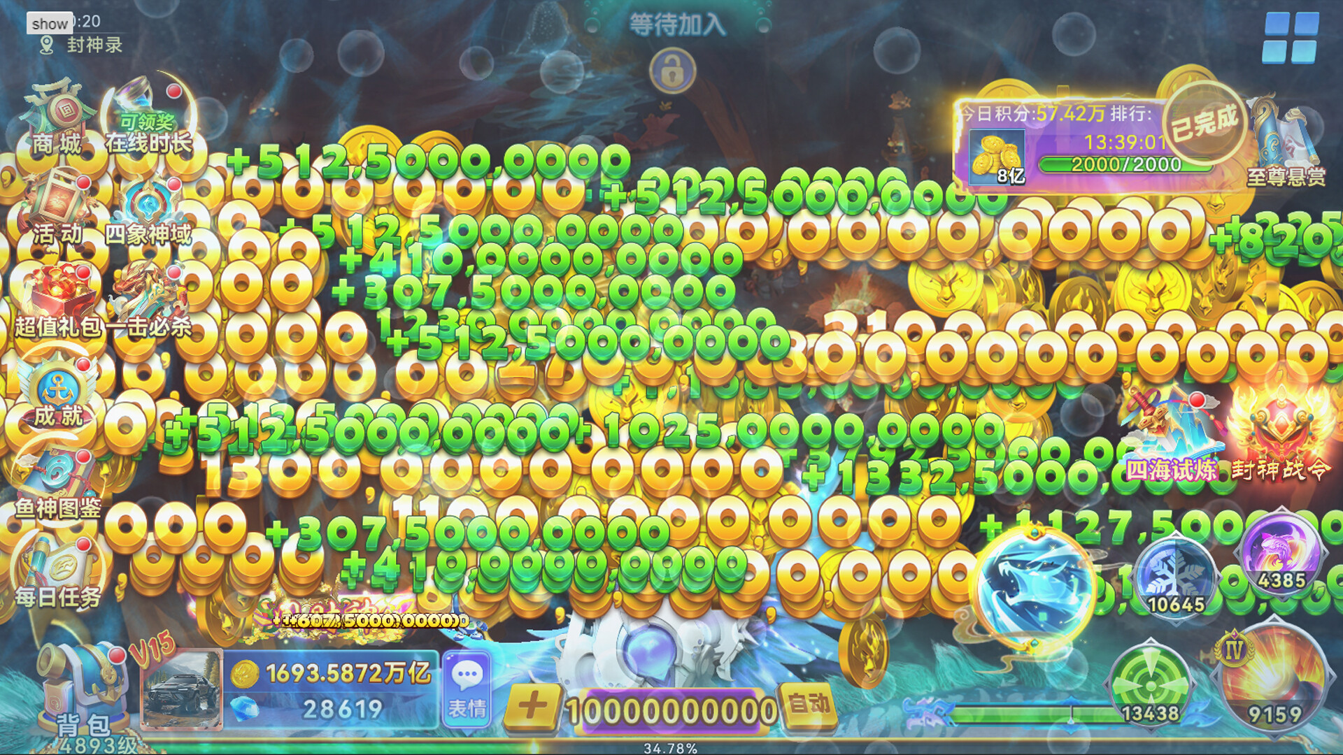 逗鱼达人 screenshot 5