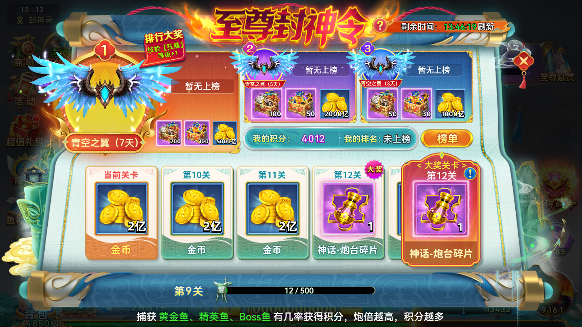 逗鱼达人 screenshot 4
