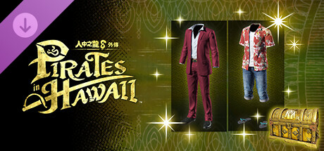 人中之龍８外傳 Pirates in Hawaii - 春日一番穿搭套組