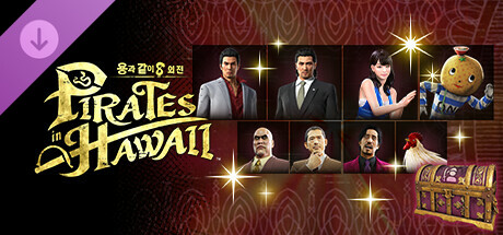 용과 같이8 외전 Pirates in Hawaii - 레전더리 해적 크루 팩