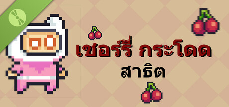 Cherry Jump Demo