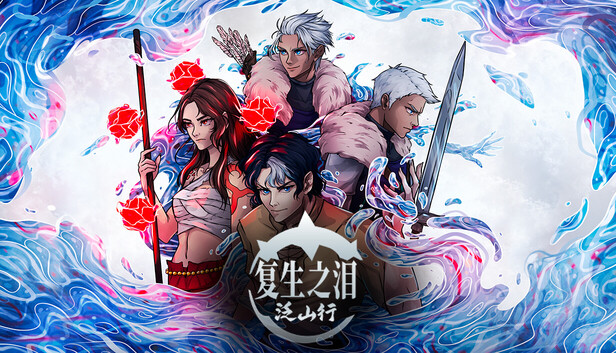 《复生之泪：泛山行/Tears of Vanfell》免安装绿色版