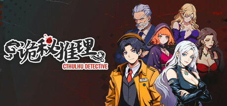 Cthulhu Detective Cover Image