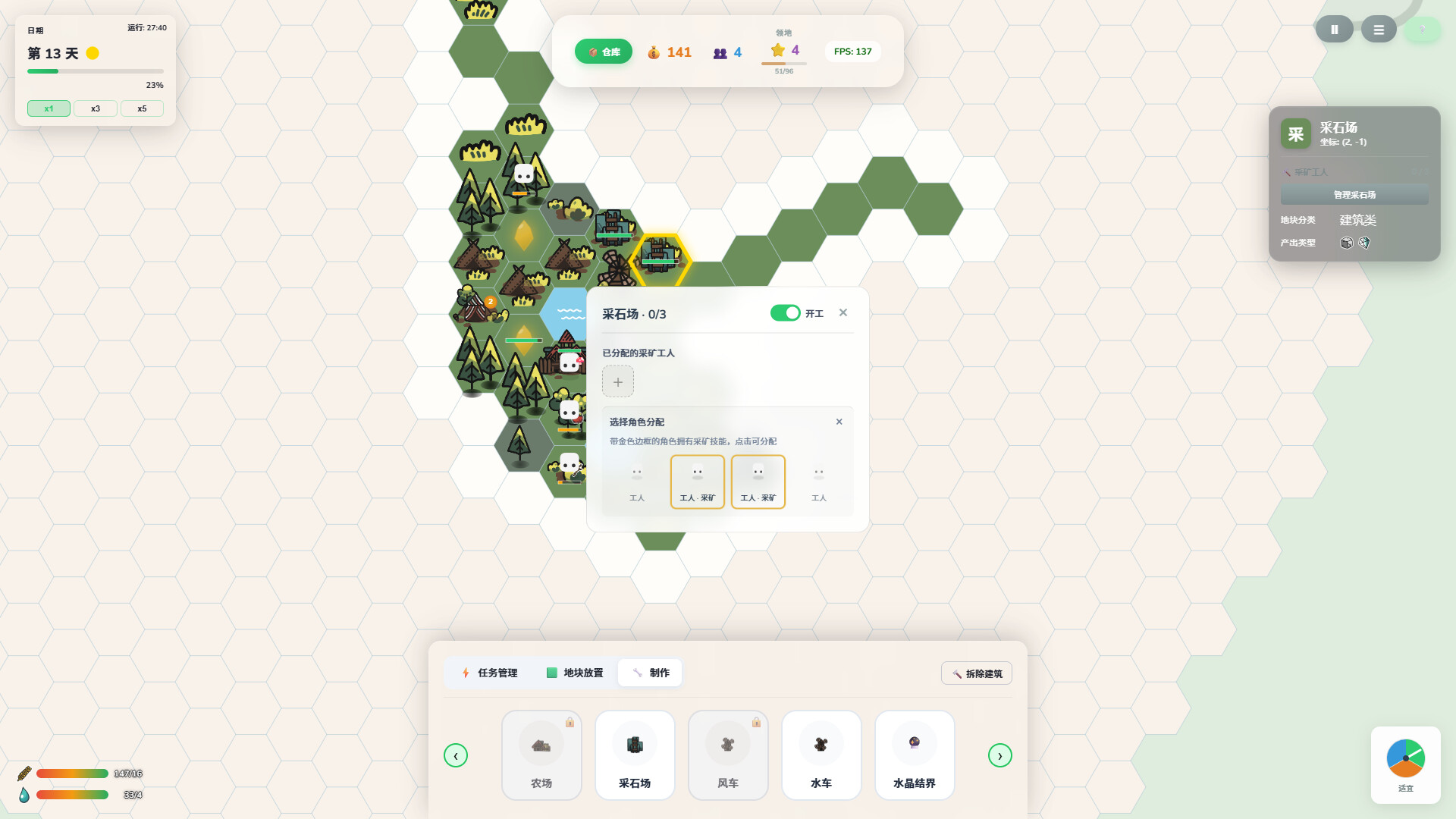 Wilder Bound - 荒野拼图 screenshot 3