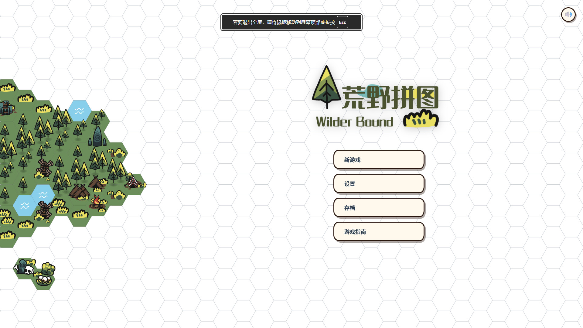 Wilder Bound - 荒野拼图 screenshot 6