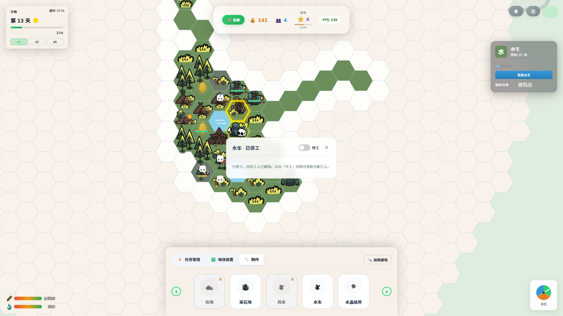 Wilder Bound - 荒野拼图 screenshot 8