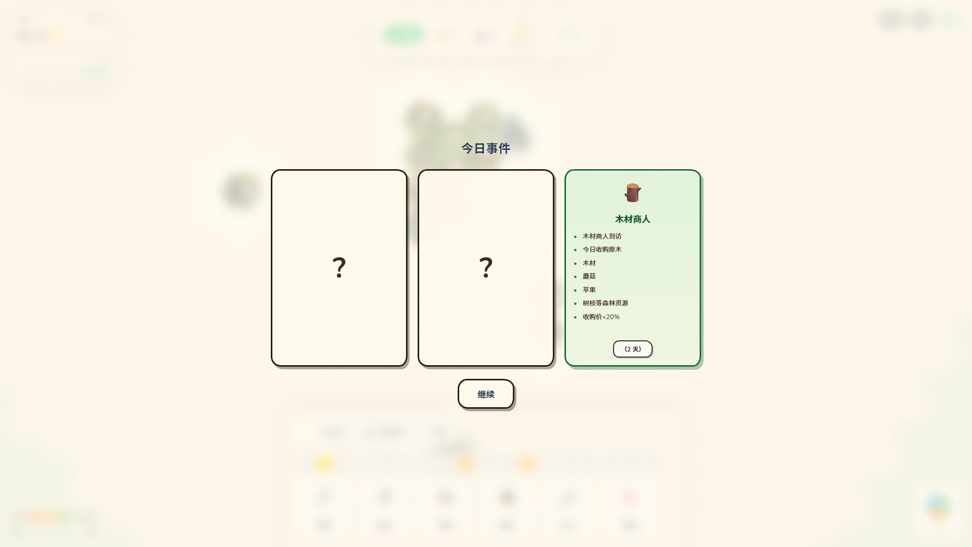 Wilder Bound - 荒野拼图 screenshot 2