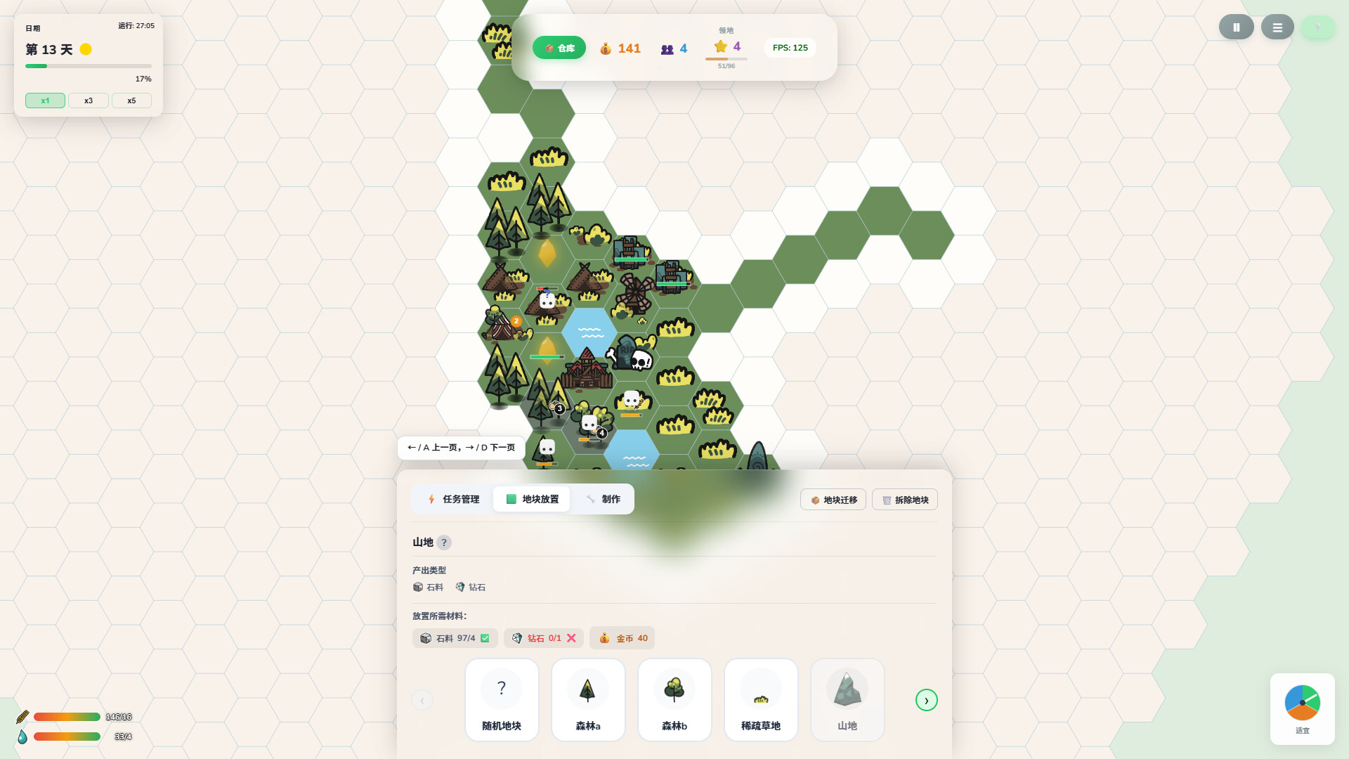 Wilder Bound - 荒野拼图 screenshot 9