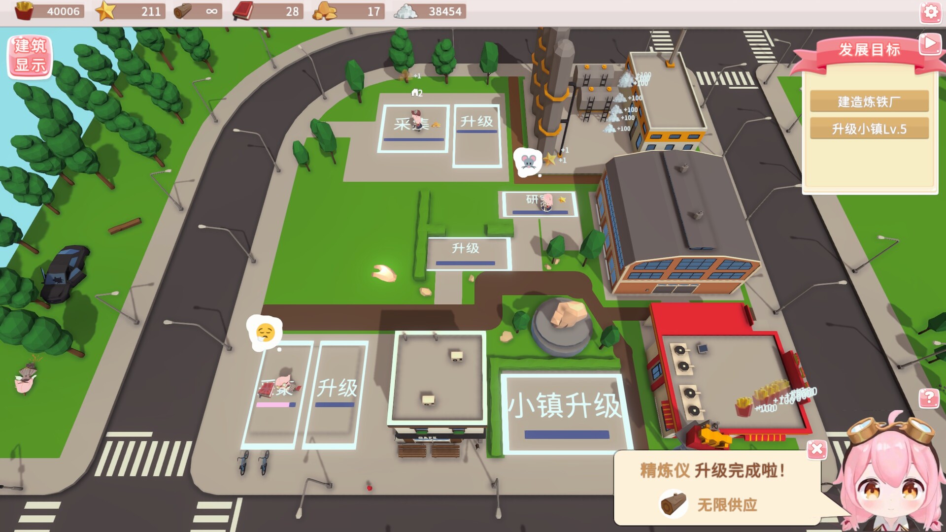 拖拖拉拉小菲镇