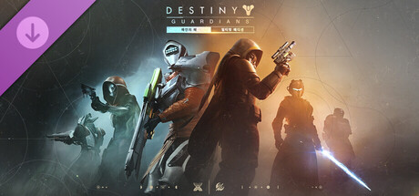 데스티니 가디언즈: 예언의 해 얼티밋 에디션