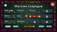 Скриншот 3