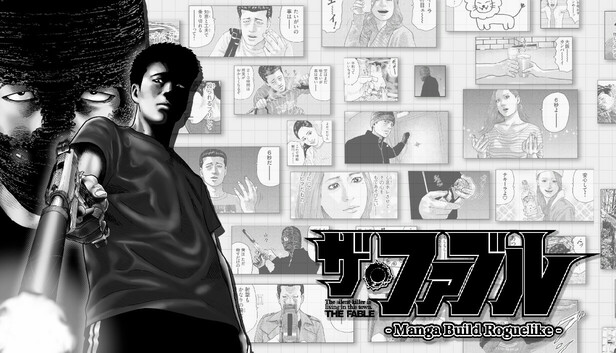 ザ・ファブル』全巻大人買いしました | ゲームヲタクの脳内補完