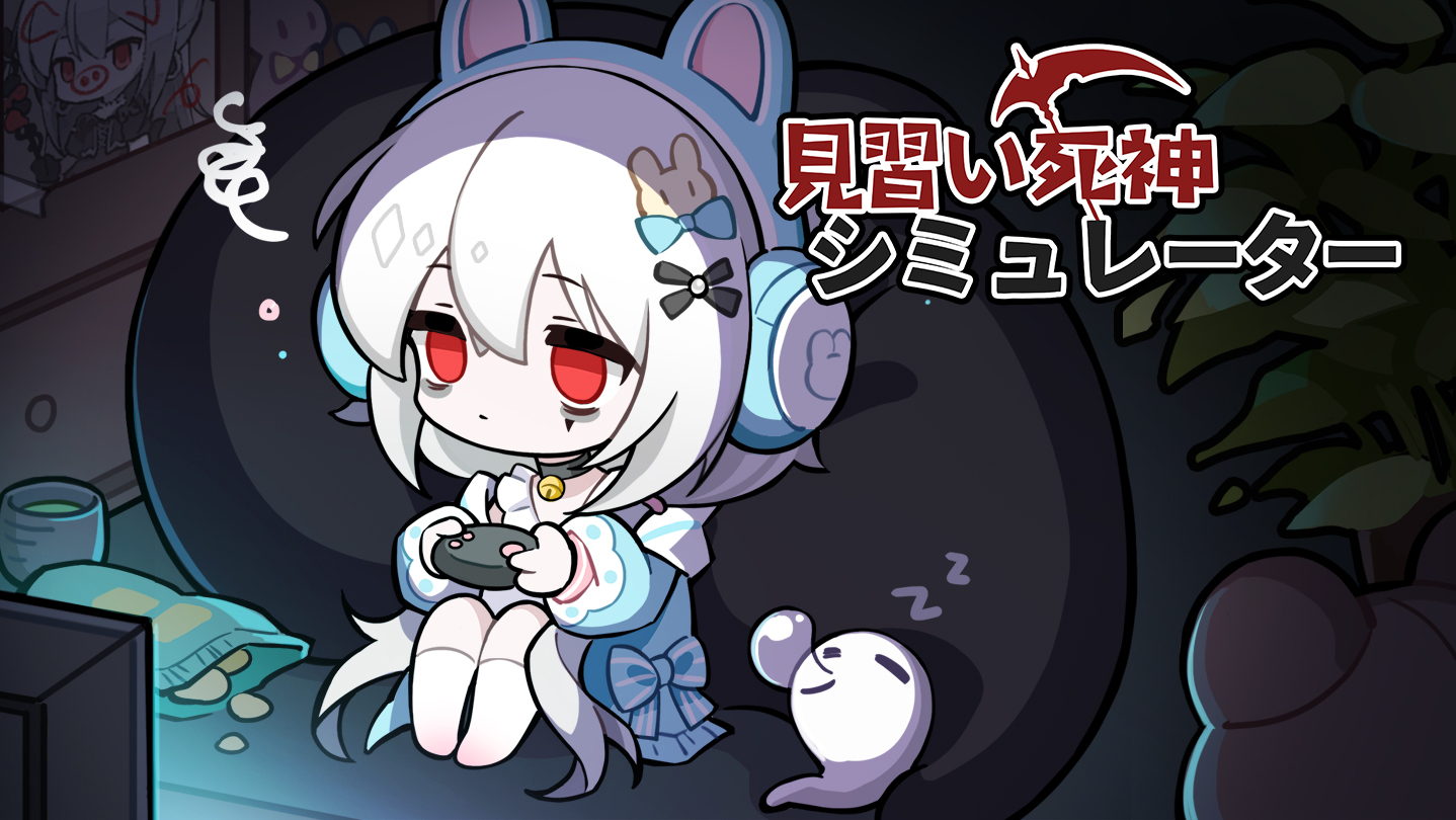 Steamで20% OFF：見習い死神シミュレーター