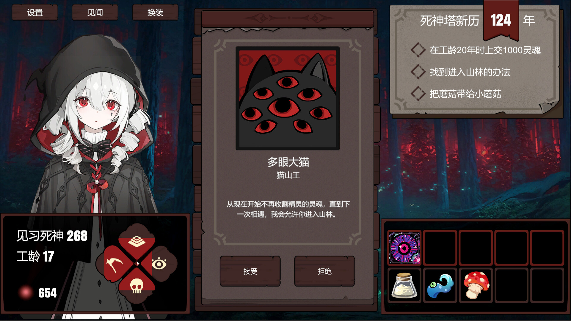 死神模拟器|Trainee Death Simulator|v1.1|简体中文|593M插图4跳跳游戏网