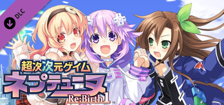 Steam：超次次元ゲイム ネプテューヌRe;Birth1 コンテンツ追加パック2