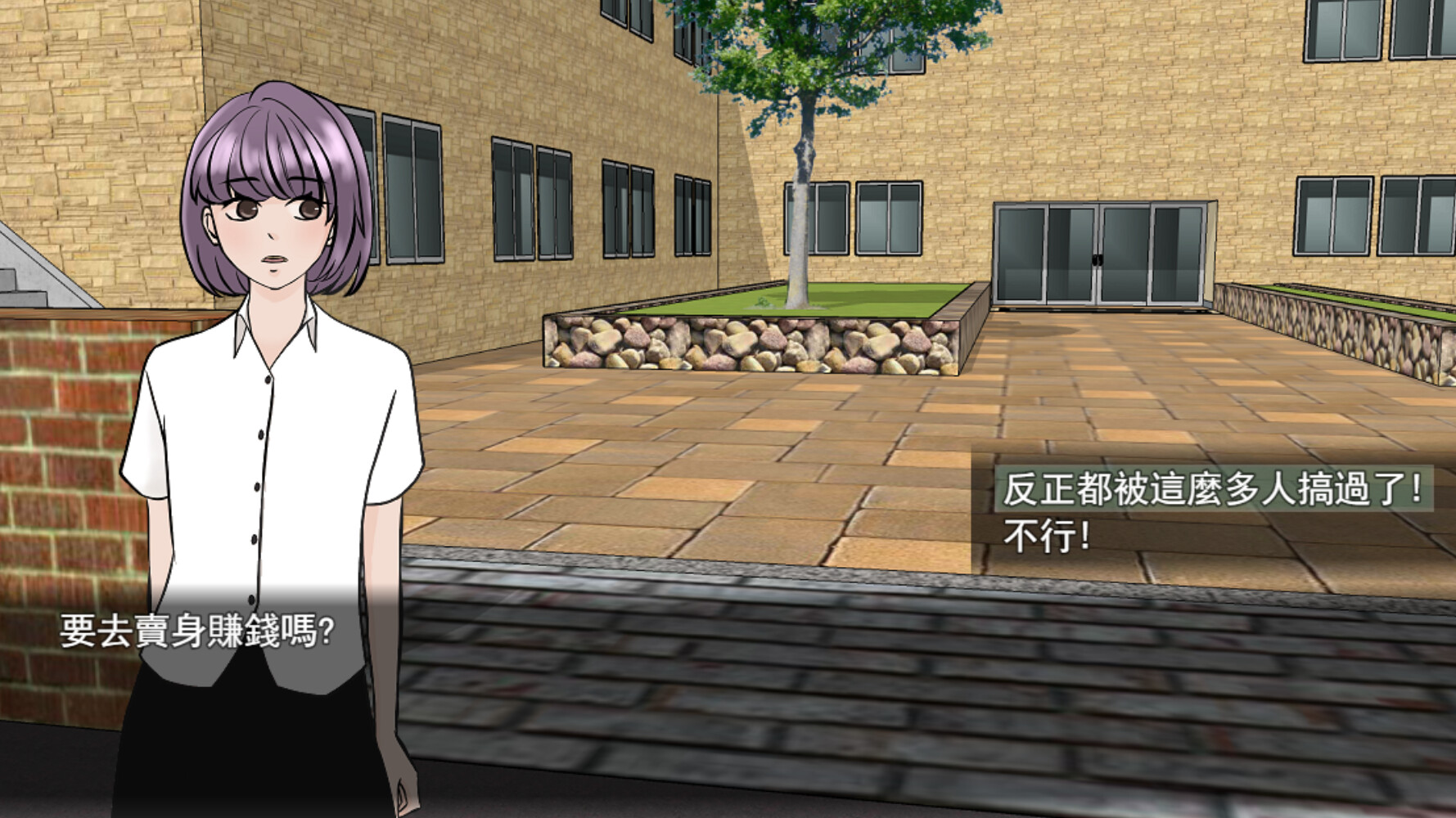 Lovely NGO 愛愛性權關懷協會 screenshot 13