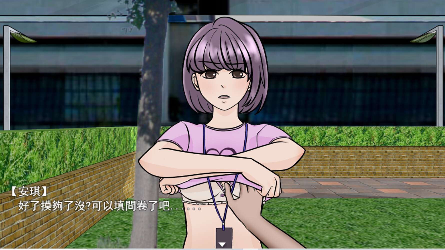 Lovely NGO 愛愛性權關懷協會 screenshot 10