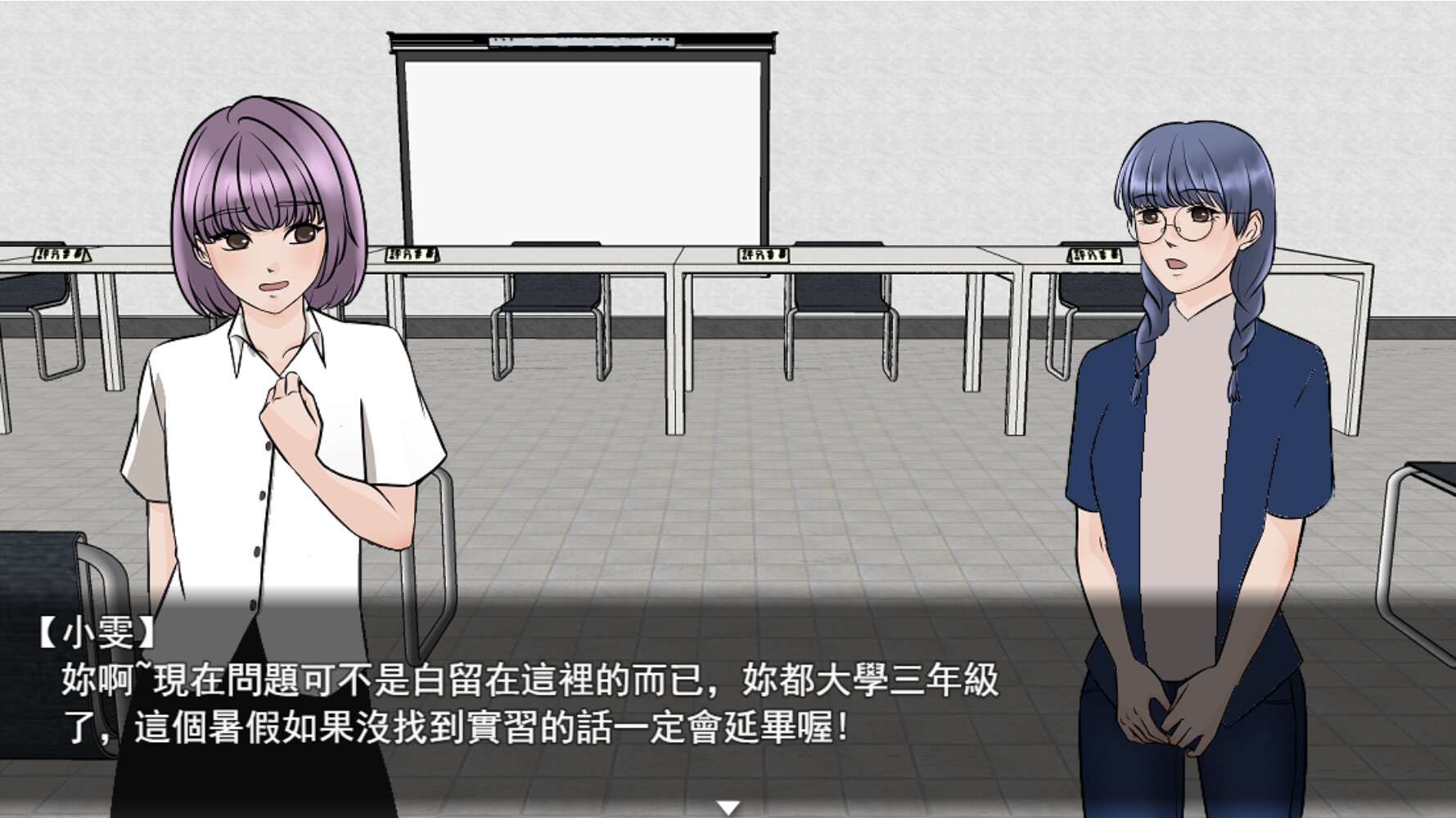 Lovely NGO 愛愛性權關懷協會 screenshot 2