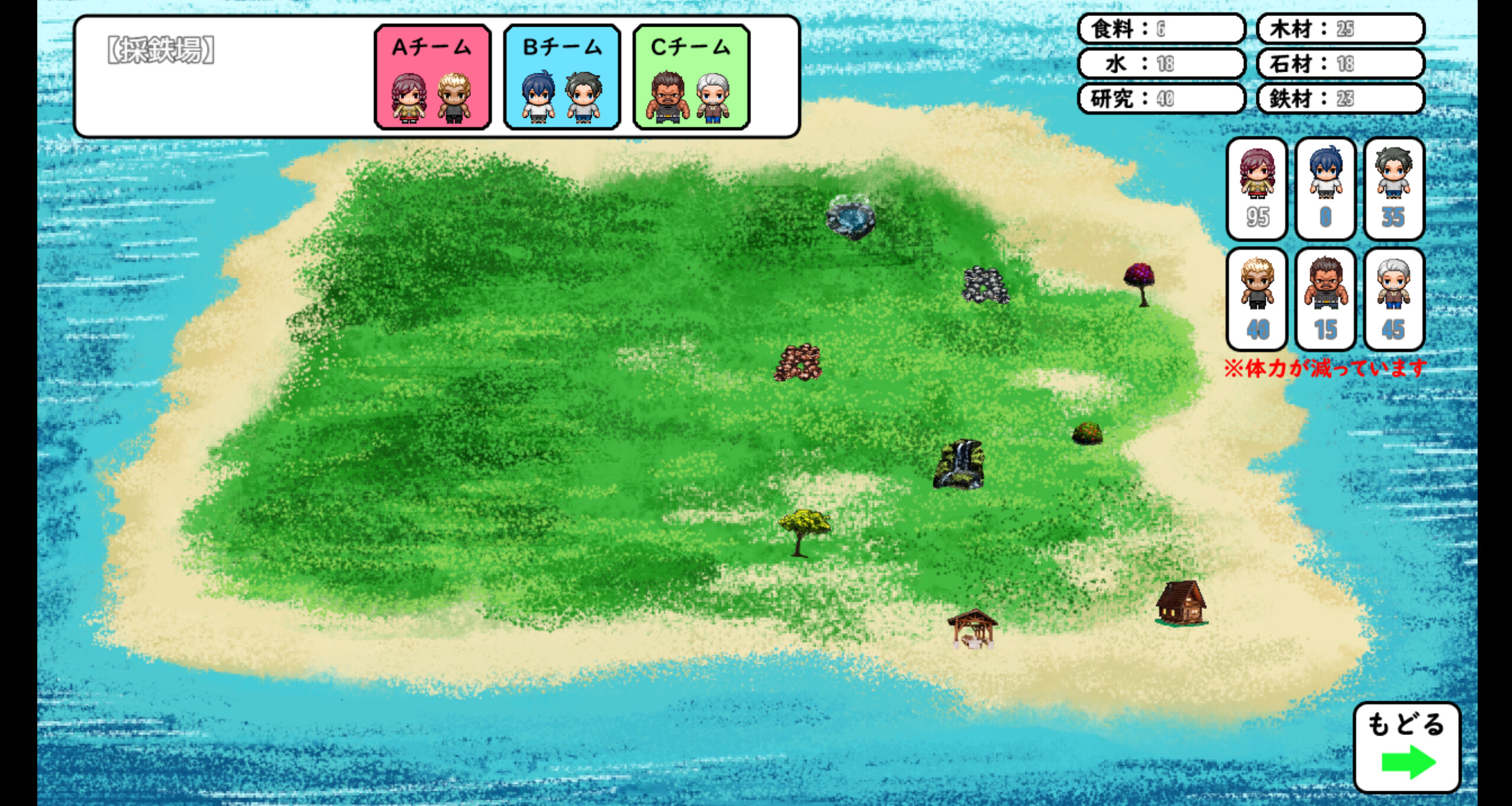 Island NTR Survival SS screenshot 3