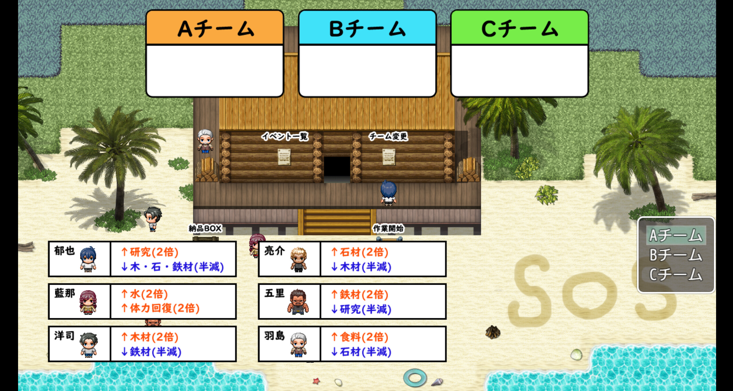 Island NTR Survival SS screenshot 1