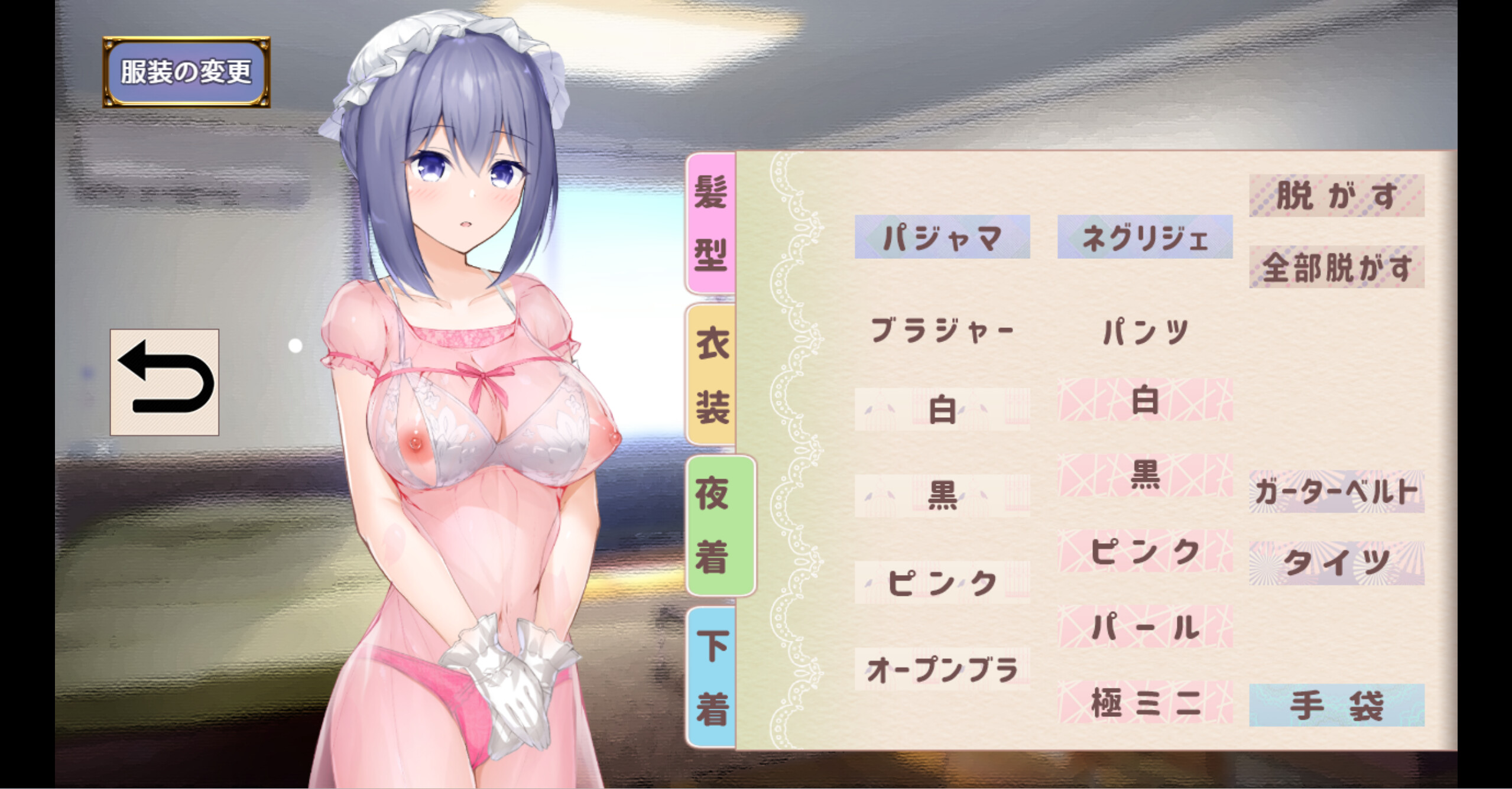 Maid Life screenshot 4