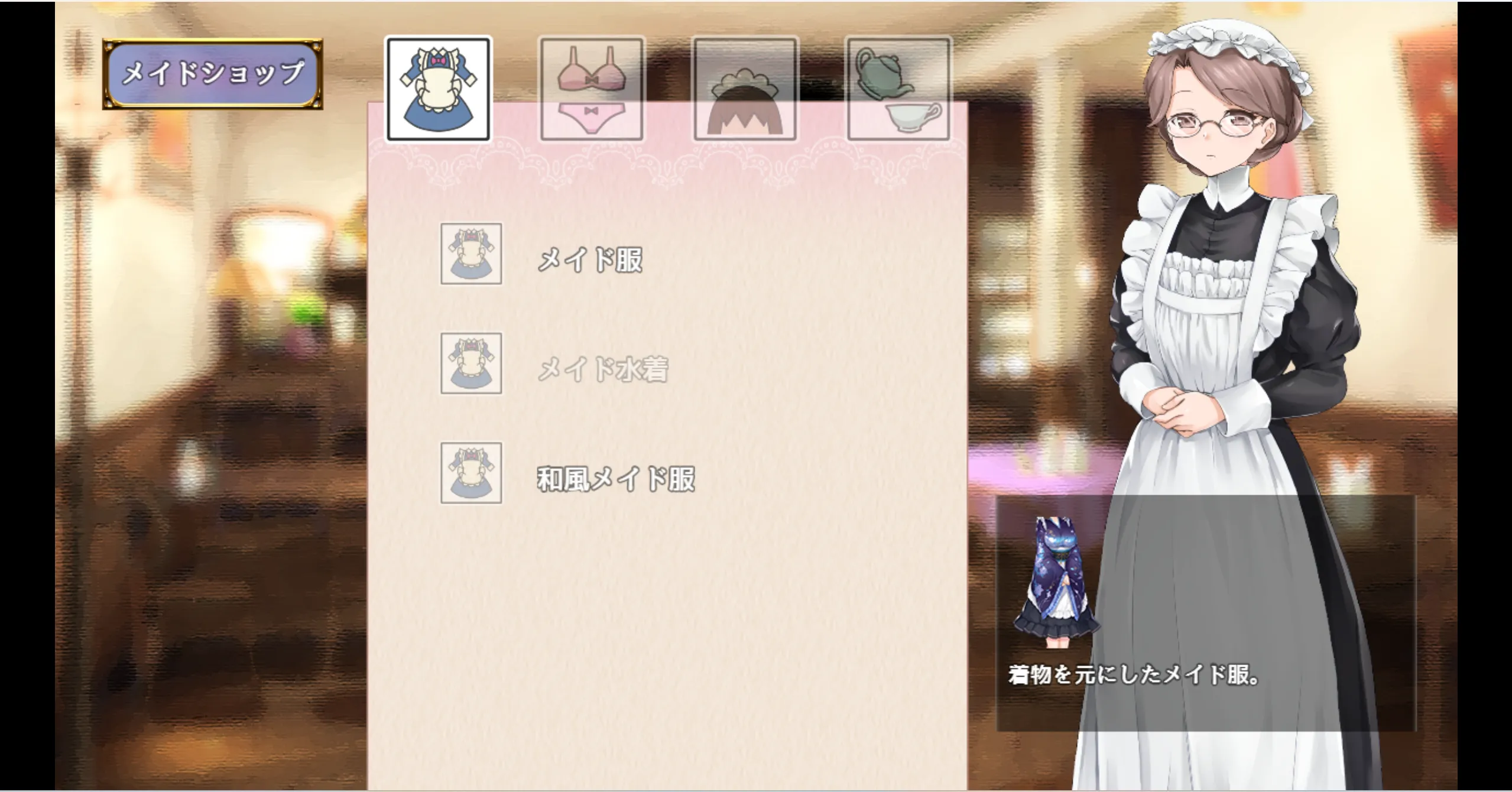 메이드와 함께 SS screenshot 8