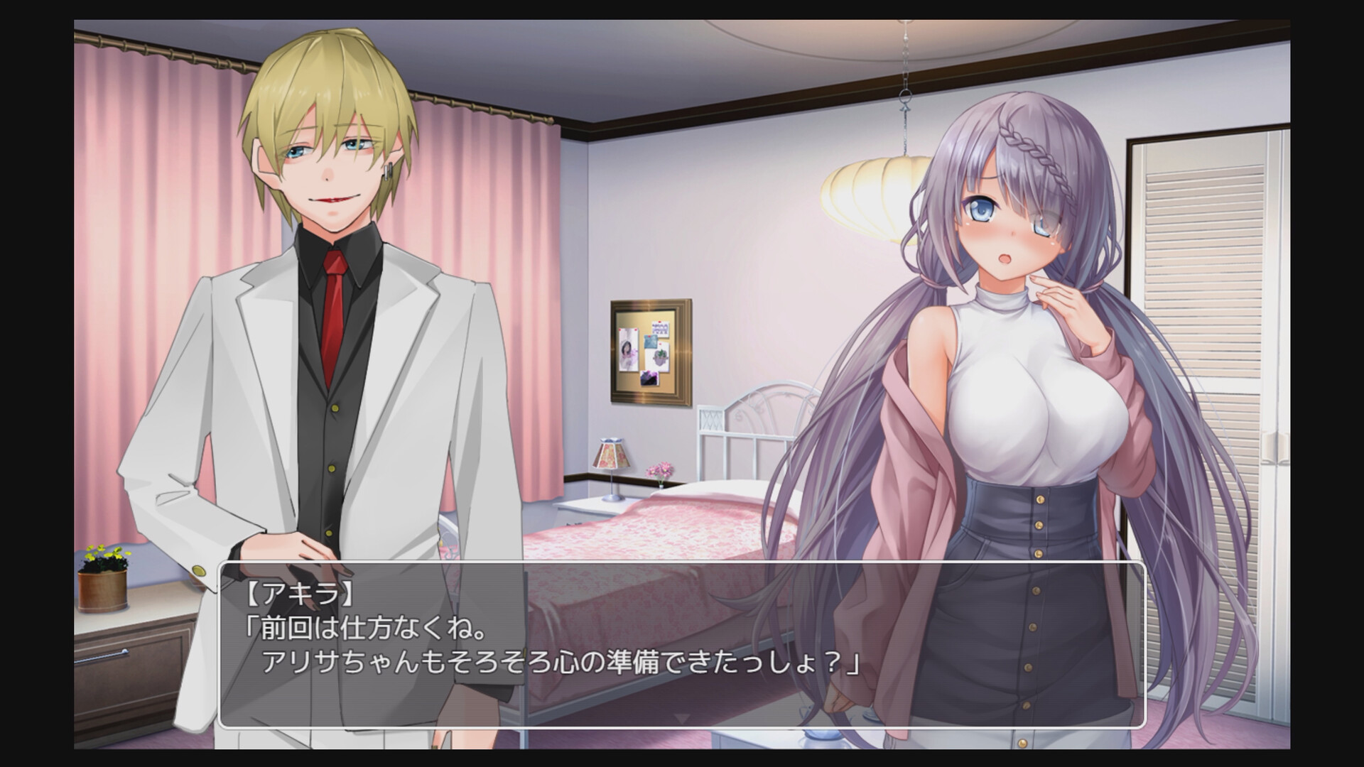 Locked and Wagered A Girlfriend at Stake Build 24924434 gameplay screenshot 2