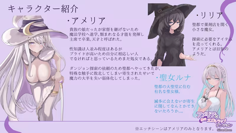 【昨日新游/精品/肉鸽/日系RPG】艾梅莉亚与触手迷宫-STEAM官中步兵版(PC