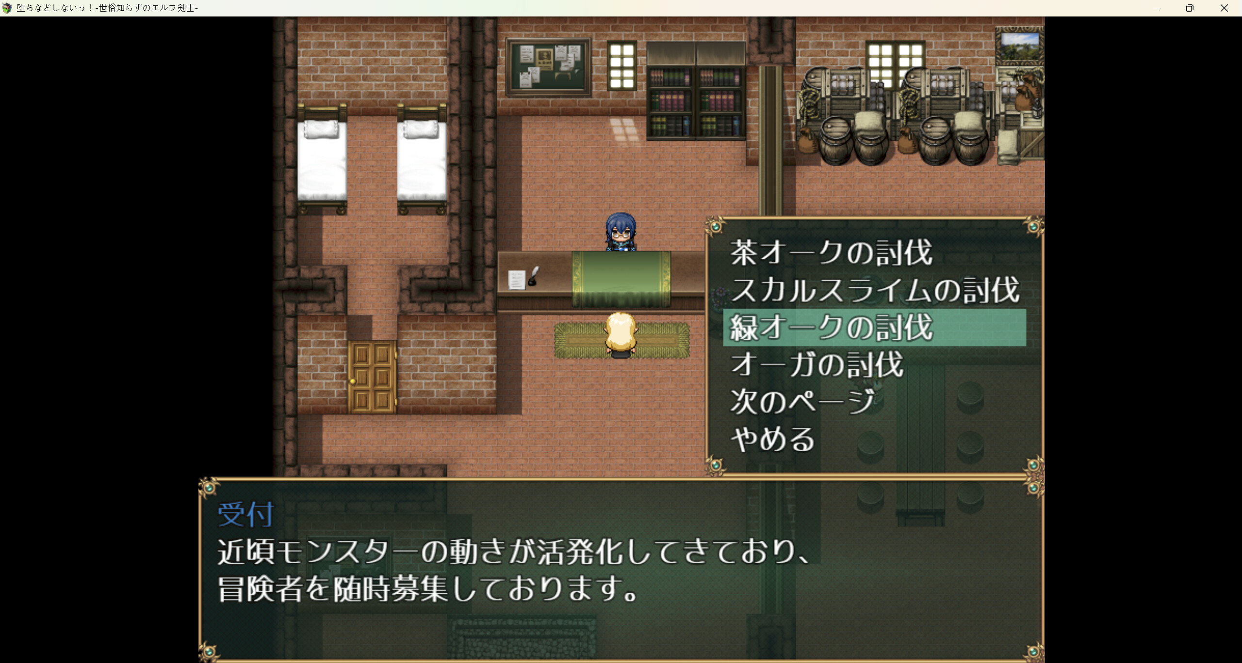 You Can't Corrupt Me! ~Tale of a Naive Elven Swordswoman~ screenshot 4