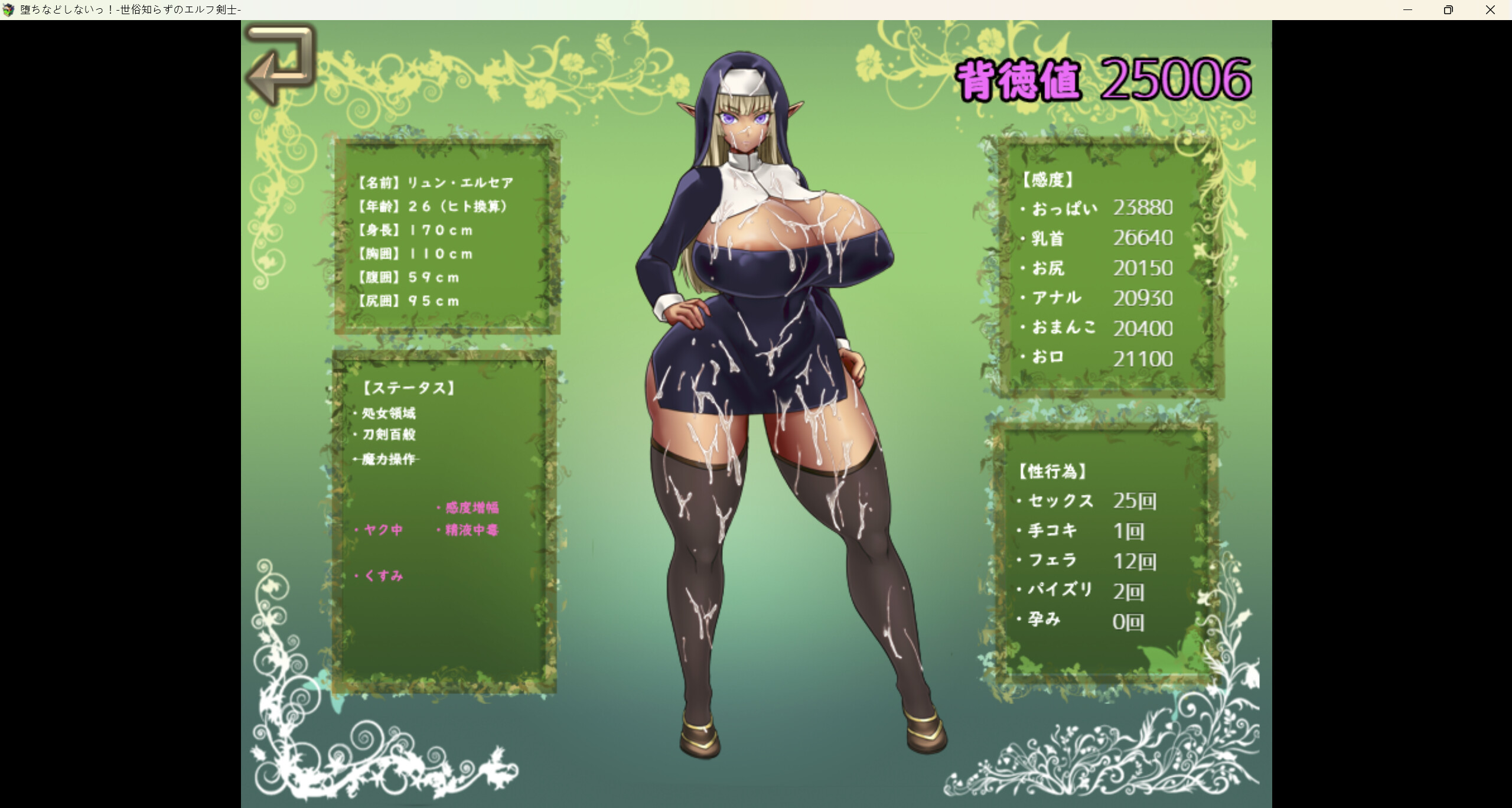 You Can't Corrupt Me! ~Tale of a Naive Elven Swordswoman~ screenshot 3