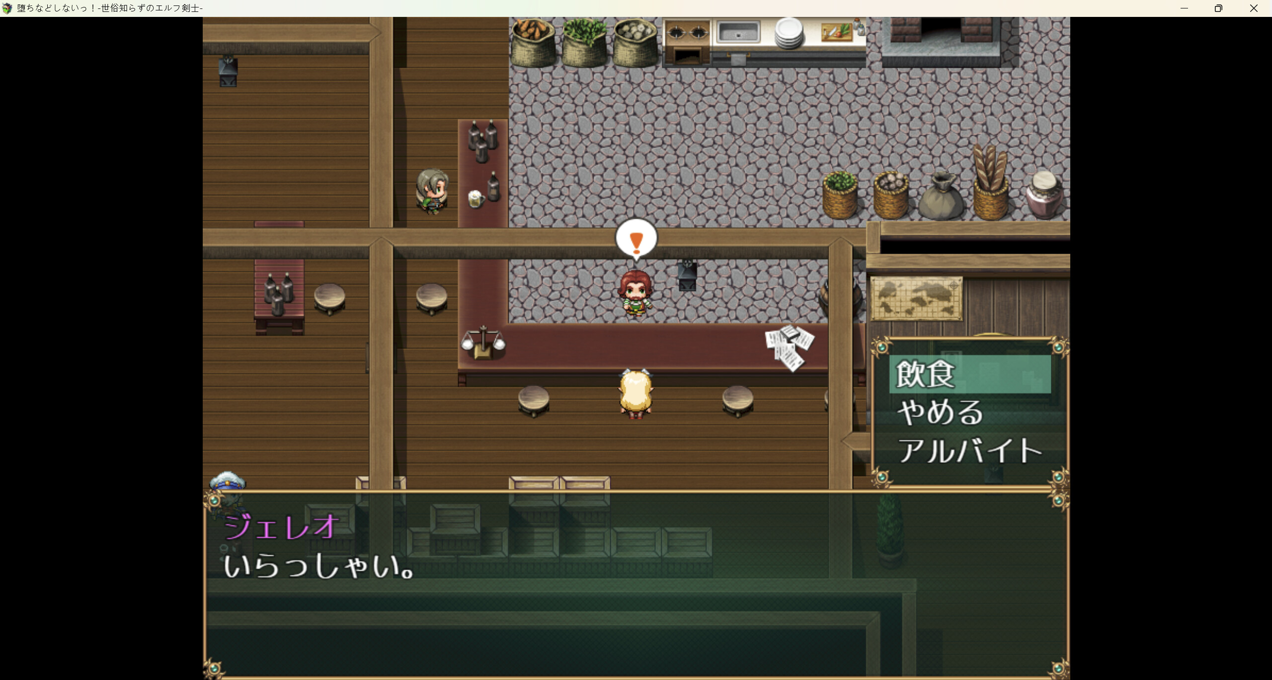 You Can't Corrupt Me! ~Tale of a Naive Elven Swordswoman~ screenshot 2