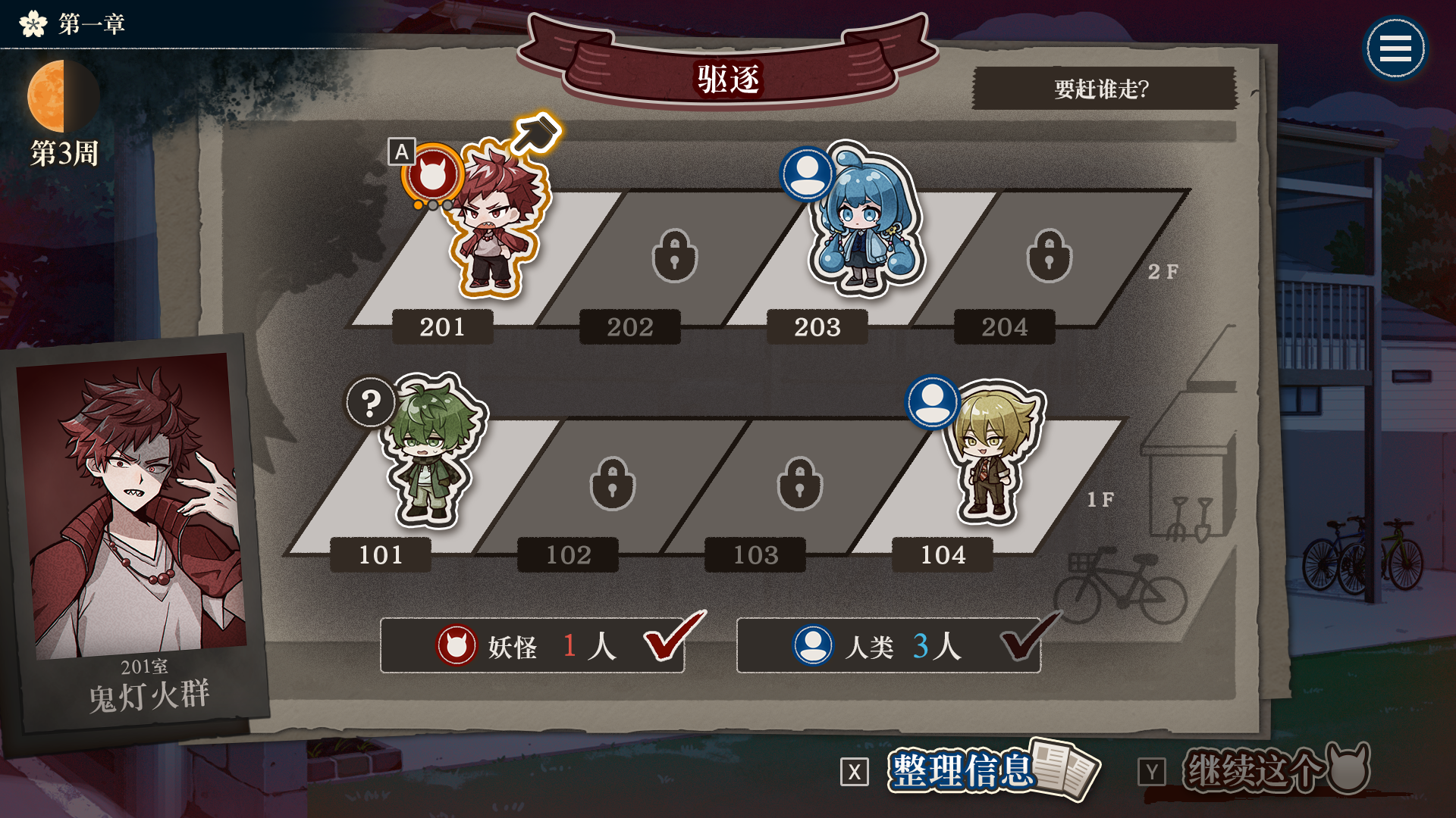 screenshot_2_schinese.png