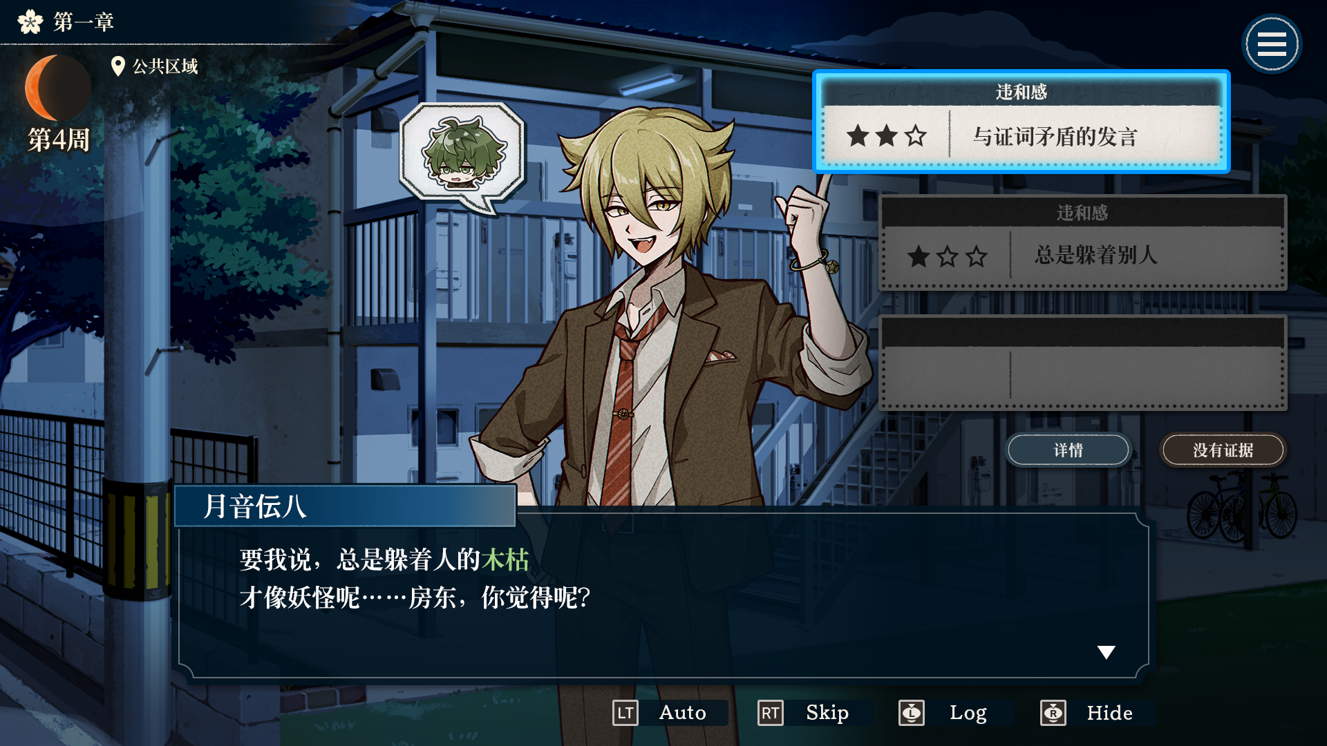 screenshot_3_schinese.png