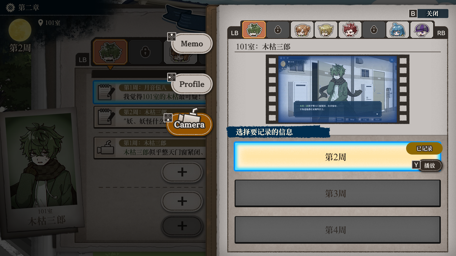 screenshot_5_schinese.png